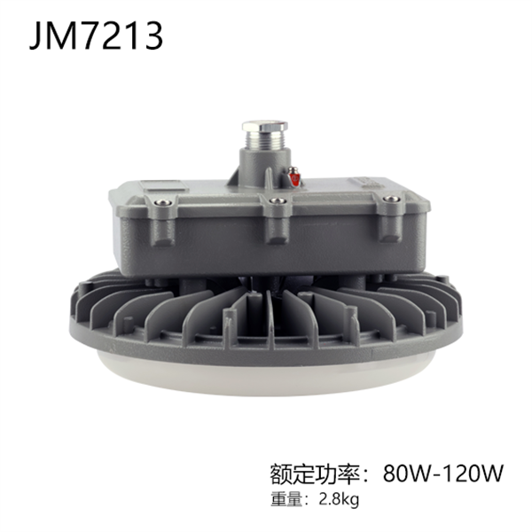 JM7213-III LED三防灯